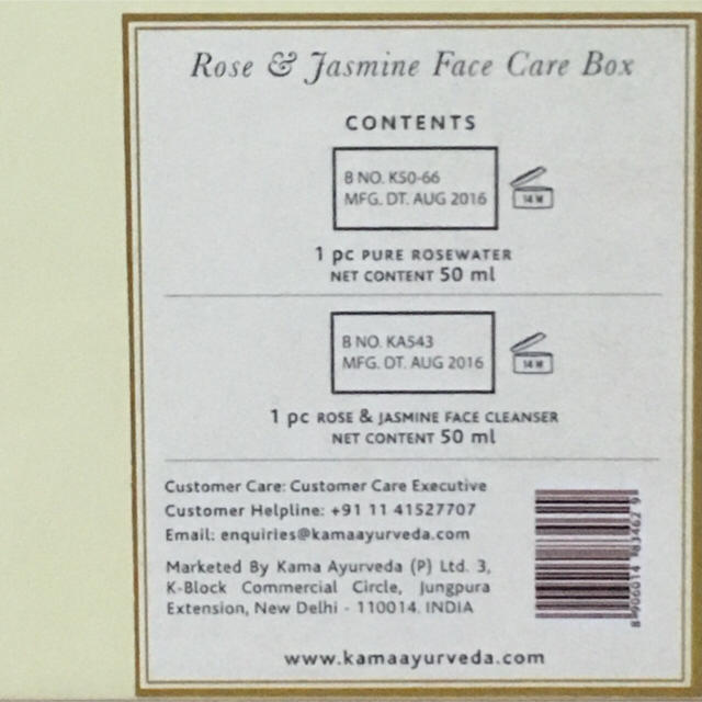 新品未開封!☆KAMA ROSE & JASMINE FACE CARE BOX コスメ/美容のキット/セット(その他)の商品写真