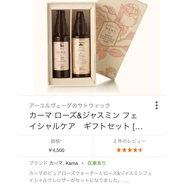 新品未開封!☆KAMA ROSE & JASMINE FACE CARE BOX コスメ/美容のキット/セット(その他)の商品写真