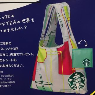 スターバックスコーヒー(Starbucks Coffee)の★限定・新品★ラスト１点★ スターバックス パッカブルバッグ⚫️しおり付き⚫️(ノベルティグッズ)