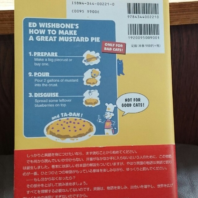 Big Fat Cat  the Mustard Pie エンタメ/ホビーの本(その他)の商品写真