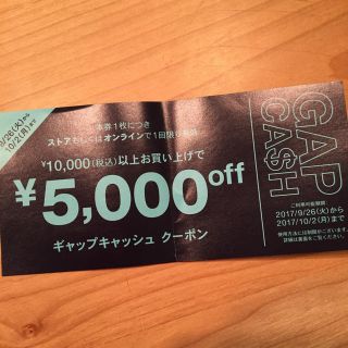 ギャップ(GAP)のギャップキャッシュクーポン 5,000円(その他)