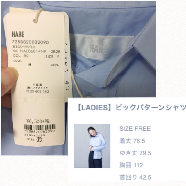 HARE(ハレ)の秋物♡新品未使用値札付♡HARE♡ビッグパターンシャツ レディースのトップス(シャツ/ブラウス(長袖/七分))の商品写真