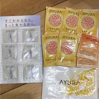 アユーラ(AYURA)のAYURA(アユーラ)★サンプルセット(サンプル/トライアルキット)