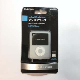 エレコム(ELECOM)のiPod nano 第3世代 シリコンケース(ポータブルプレーヤー)