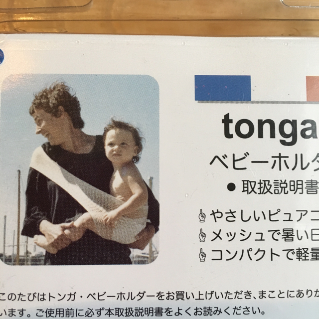 tonga(トンガ)のtongaベビーホルダー ブルーsizeM キッズ/ベビー/マタニティの外出/移動用品(ベビーホルダー)の商品写真