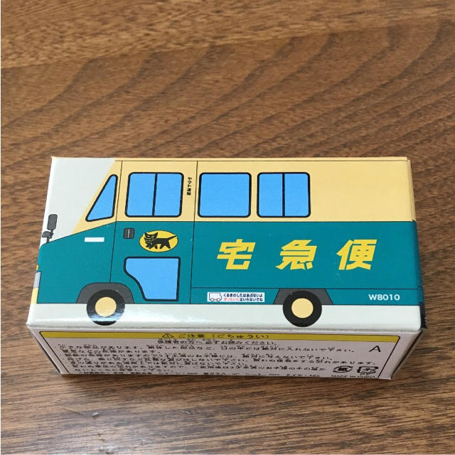 ヤマト運輸  ミニカー  ウォークスルーＷ号車 未開封新品 エンタメ/ホビーのコレクション(ノベルティグッズ)の商品写真