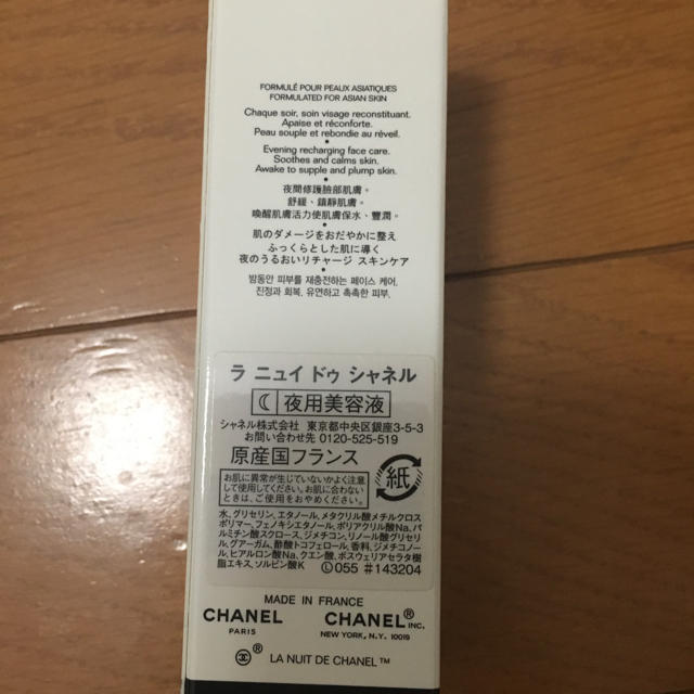 CHANEL(シャネル)の新品未使用。シャネル コスメ/美容のスキンケア/基礎化粧品(美容液)の商品写真