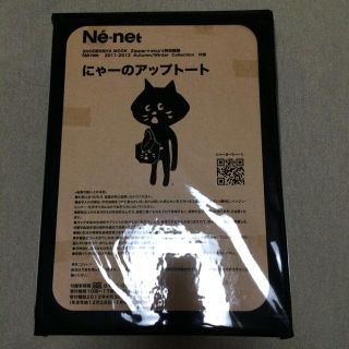 ネネット(Ne-net)のネネット 新品にゃーバッグ 付録(エコバッグ)