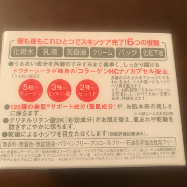 Dr.Ci Labo(ドクターシーラボ)のアクアコラーゲンゲルスーパーモイスト コスメ/美容のスキンケア/基礎化粧品(オールインワン化粧品)の商品写真