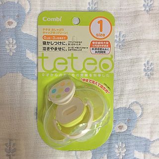 コンビ(combi)のcombi teteo おしゃぶり(その他)