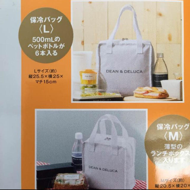 DEAN & DELUCA(ディーンアンドデルーカ)のGLOW8月号 付録 DEAN&DELUCA 保冷バッグ インテリア/住まい/日用品のキッチン/食器(弁当用品)の商品写真