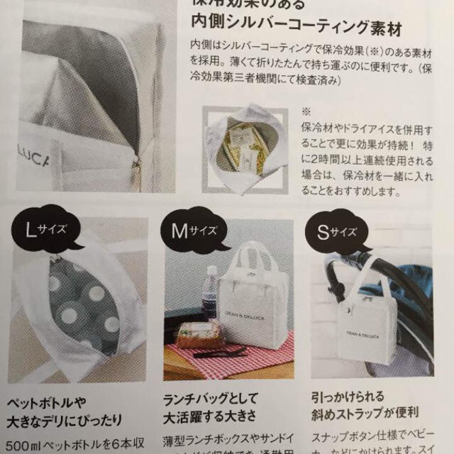 DEAN & DELUCA(ディーンアンドデルーカ)のGLOW8月号 付録 DEAN&DELUCA 保冷バッグ インテリア/住まい/日用品のキッチン/食器(弁当用品)の商品写真