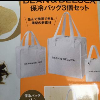 ディーンアンドデルーカ(DEAN & DELUCA)のGLOW8月号 付録 DEAN&DELUCA 保冷バッグ(弁当用品)