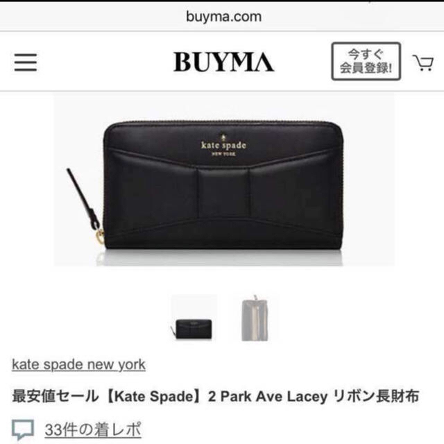 kate spade new york(ケイトスペードニューヨーク)のケイトスペード長財布 メンズのファッション小物(長財布)の商品写真