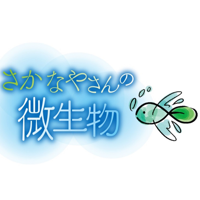 1L 特許取得製品！窒素リン酸カリが豊富なさかなやさんの微生物 自由研究などに