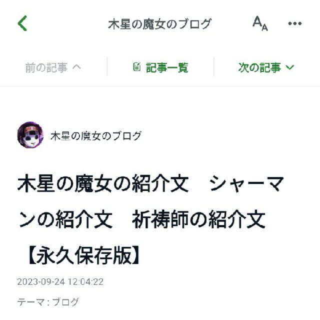 シャーマン(祈祷師)木星の魔女|フリマアプリ ラクマ 肺炎 肺炎を治す 呪符 木星の魔女 絵画 アート 特級呪物 障害者が描いた絵